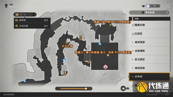 崩坏星穹铁道雅利洛宝箱位置大全 雅利洛宝箱位置分布一览[多图]图片7