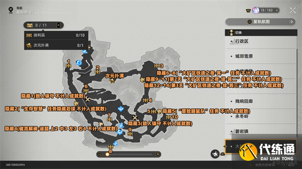 崩坏星穹铁道雅利洛宝箱位置大全 雅利洛宝箱位置分布一览[多图]图片9