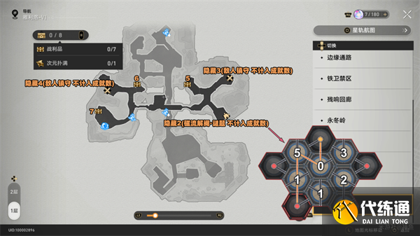 崩坏星穹铁道雅利洛宝箱位置大全 雅利洛宝箱位置分布一览[多图]图片12