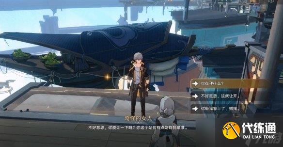 《崩坏星穹铁道》祈祷落幕时成就怎么做方法