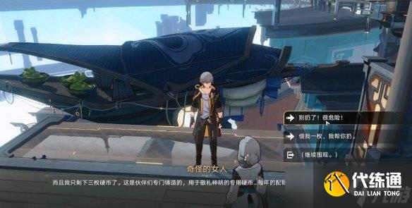 《崩坏星穹铁道》祈祷落幕时成就怎么做方法