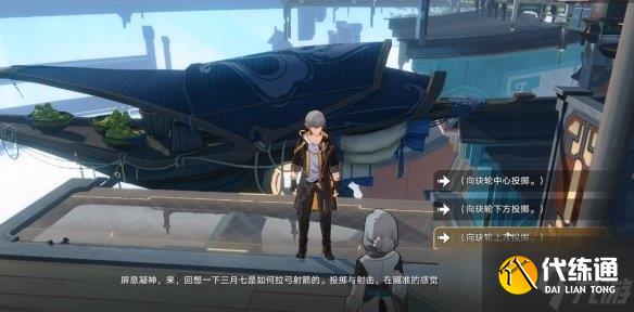 《崩坏星穹铁道》祈祷落幕时成就怎么做方法