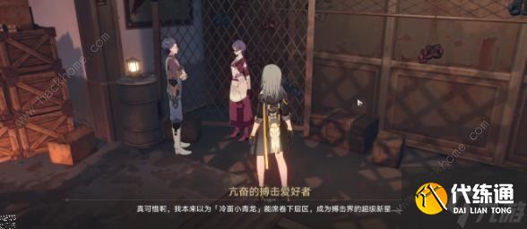 崩坏星穹铁道丹恒照片赢藏任务怎么做 丹恒照片隐藏任务攻略