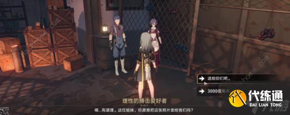 崩坏星穹铁道丹恒照片赢藏任务怎么做 丹恒照片隐藏任务攻略