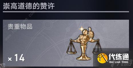 崩坏星穹铁道丹恒照片赢藏任务怎么做 丹恒照片隐藏任务攻略