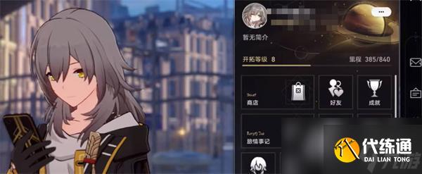 《崩坏：星穹铁道》自动战斗一直开启方法