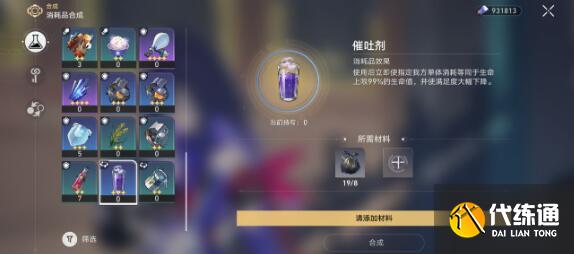 崩坏星穹铁道瞬息欢愉成就达成方法 崩坏星穹铁道瞬息欢愉成就达成方法