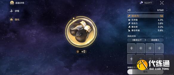 崩坏星穹铁道燃料高性价比用法 崩坏星穹铁道燃料高性价比用法