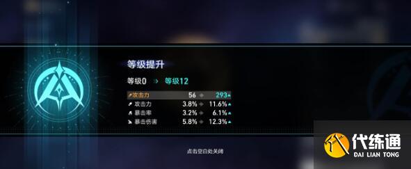 崩坏星穹铁道燃料高性价比用法 崩坏星穹铁道燃料高性价比用法