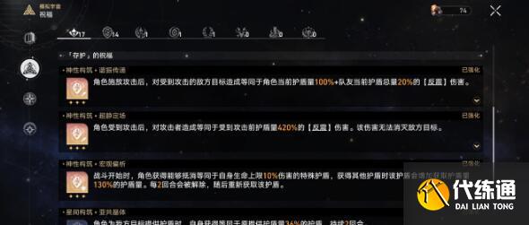 崩坏星穹铁道模拟宇宙六巡猎低配玩法建议 崩坏星穹铁道模拟宇宙六巡猎低配玩法建议