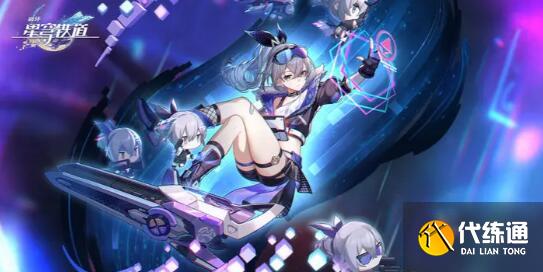 崩坏星穹铁道0氪抽希儿还是景元 崩坏星穹铁道0氪抽希儿还是景元