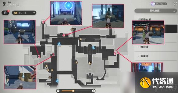 《崩坏：星穹铁道》罗浮星槎海中枢宝箱收集攻略