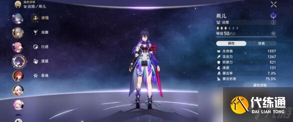 《崩坏:星穹铁道》模拟世界六丰饶刮痧流阵容搭配指南