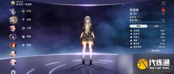 《崩坏:星穹铁道》模拟世界六丰饶刮痧流阵容搭配指南