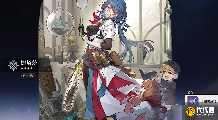 《崩坏:星穹铁道》躺在铁锈中任务完成攻略