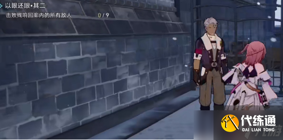 《崩坏星穹铁道》以眼还眼其二任务完成攻略详解