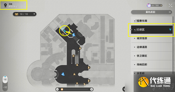 崩坏星穹铁道裂界来电任务攻略 裂界来电任务图文通关流程