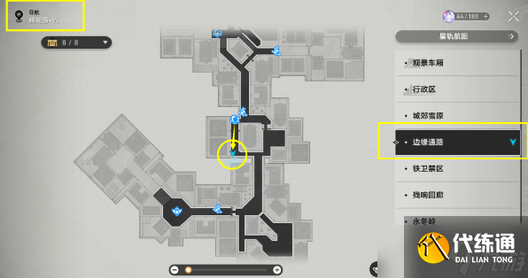 崩坏星穹铁道裂界来电任务攻略 裂界来电任务图文通关流程