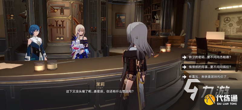 崩坏星穹铁道失控的茉莉在哪 崩坏星穹铁道失控的茉莉位置介绍