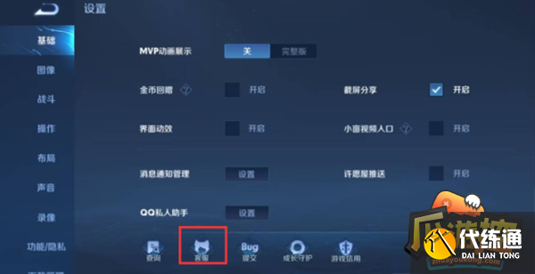 王者荣耀皮肤买错了能退