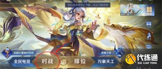 王者荣耀体验服官网在哪里