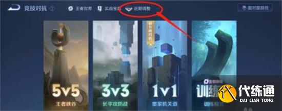 王者荣耀体验服官网在哪里