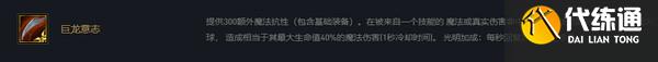 云顶之弈加里奥s6出装、技能、羁绊介绍