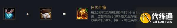 云顶之弈加里奥s6出装、技能、羁绊介绍