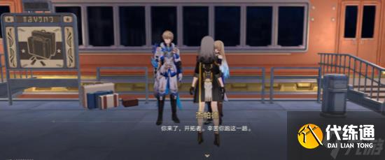 《崩坏：星穹铁道》只是孩子任务怎么做攻略