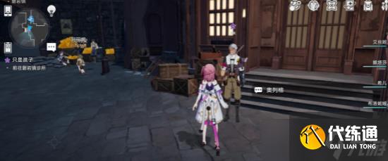 《崩坏：星穹铁道》只是孩子任务怎么做攻略