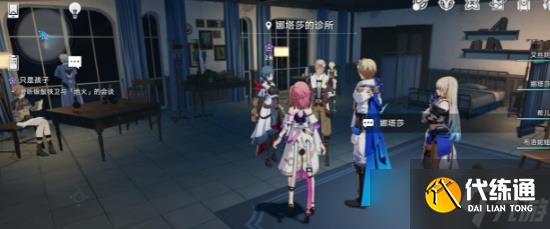 《崩坏：星穹铁道》只是孩子任务怎么做攻略