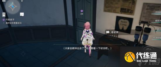 《崩坏：星穹铁道》只是孩子任务怎么做攻略