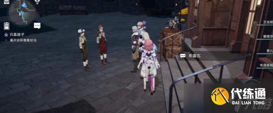 《崩坏：星穹铁道》只是孩子任务怎么做攻略