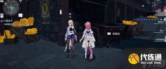 《崩坏：星穹铁道》只是孩子任务怎么做攻略