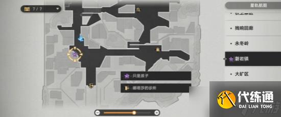 《崩坏：星穹铁道》只是孩子任务怎么做攻略