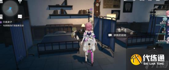 《崩坏：星穹铁道》只是孩子任务怎么做攻略