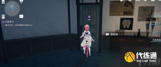 《崩坏：星穹铁道》只是孩子任务怎么做攻略