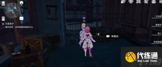 《崩坏：星穹铁道》只是孩子任务怎么做攻略