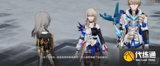 《崩坏：星穹铁道》只是孩子任务怎么做攻略