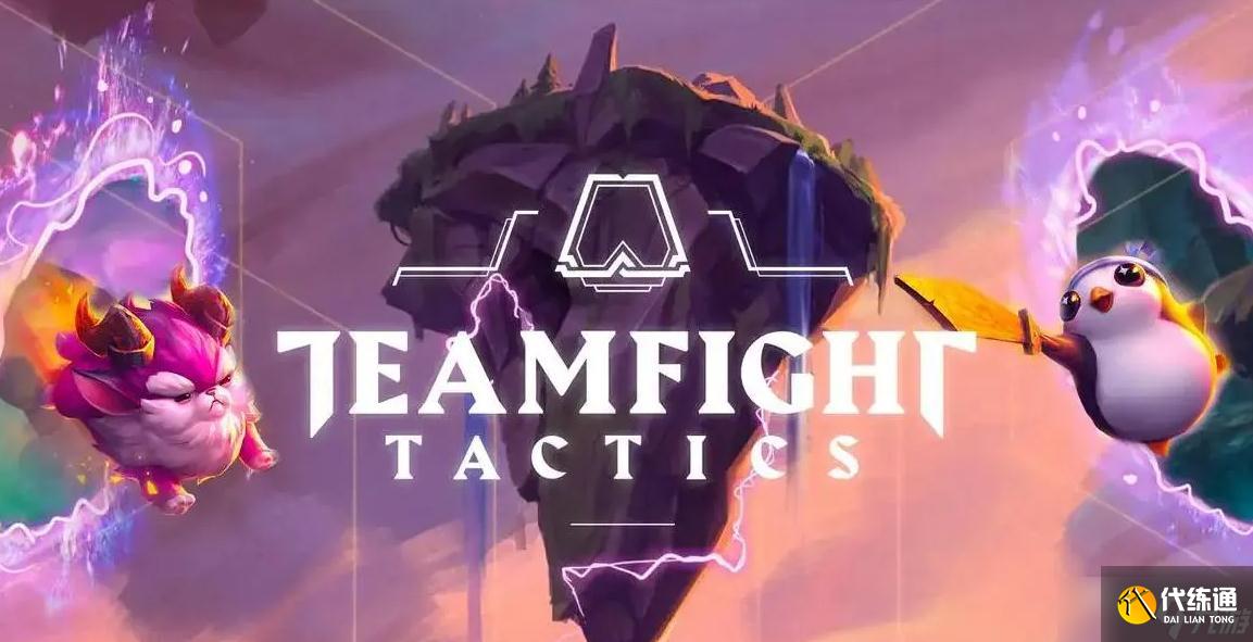 《云顶之弈》13.9版本正式服小天才削弱一览