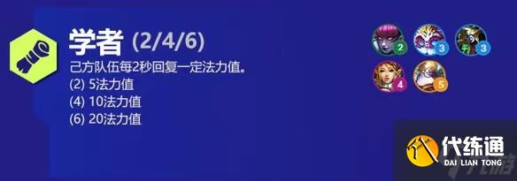 云顶之弈悠米s6出装、技能、羁绊介绍
