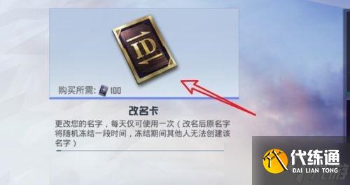 和平精英改名卡兑换码2023 和平精英(免费)改名卡兑换码永久有效