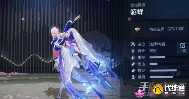 《王者荣耀》貂蝉对线狂铁打法攻略