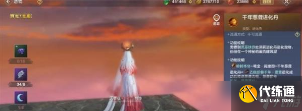 《妄想山海》葱聋进化方法攻略