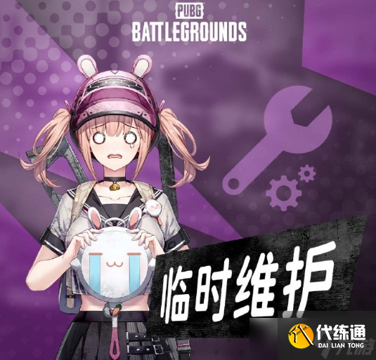 《绝地求生》2023年5月10日更新内容一览