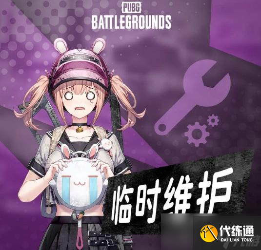 《绝地求生》2023年5月10日更新内容一览