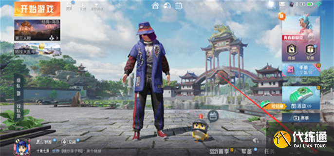 和平精英飞铲操作教学攻略 和平精英飞铲操作教学攻略