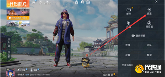 和平精英飞铲操作教学攻略 和平精英飞铲操作教学攻略