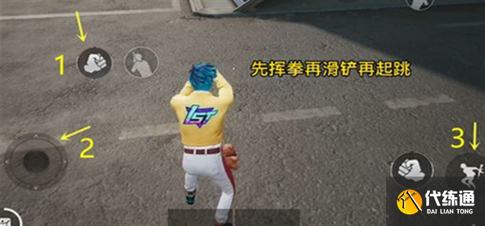 和平精英飞铲操作教学攻略 和平精英飞铲操作教学攻略