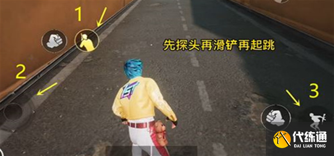 和平精英飞铲操作教学攻略 和平精英飞铲操作教学攻略